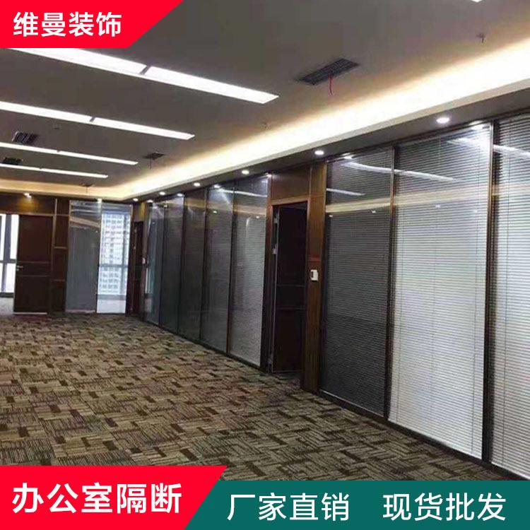 办公室高隔间隔断 维曼办公室隔断厂家 烟台隔断