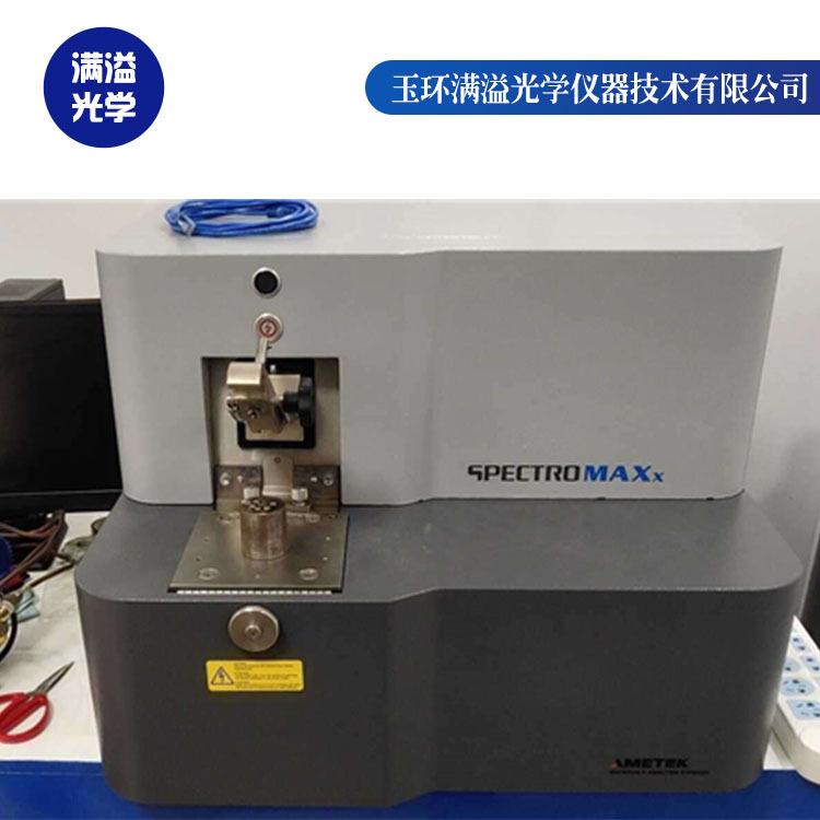 绍兴光谱仪 满溢光学 斯派克手持光谱仪
