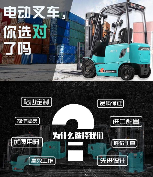 黄岩叉车 山地越野叉车 至力机械