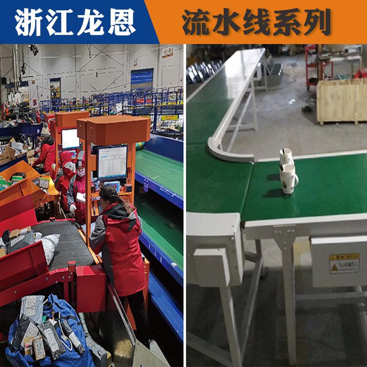皮带快递流水线报价 宁波快递流水线 龙恩流水线生产商
