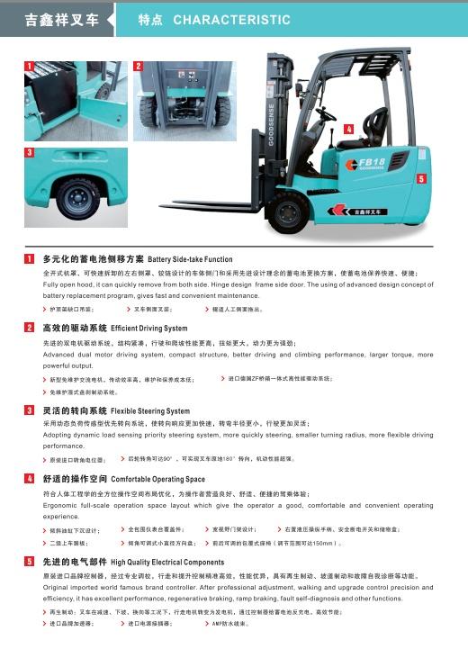山地越野叉车 至力机械 天台叉车