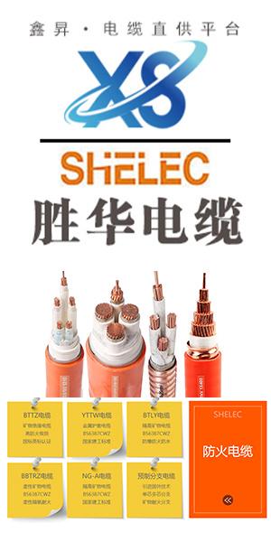 上上电缆厂家 广安电缆厂家 鑫昇电缆直供平台