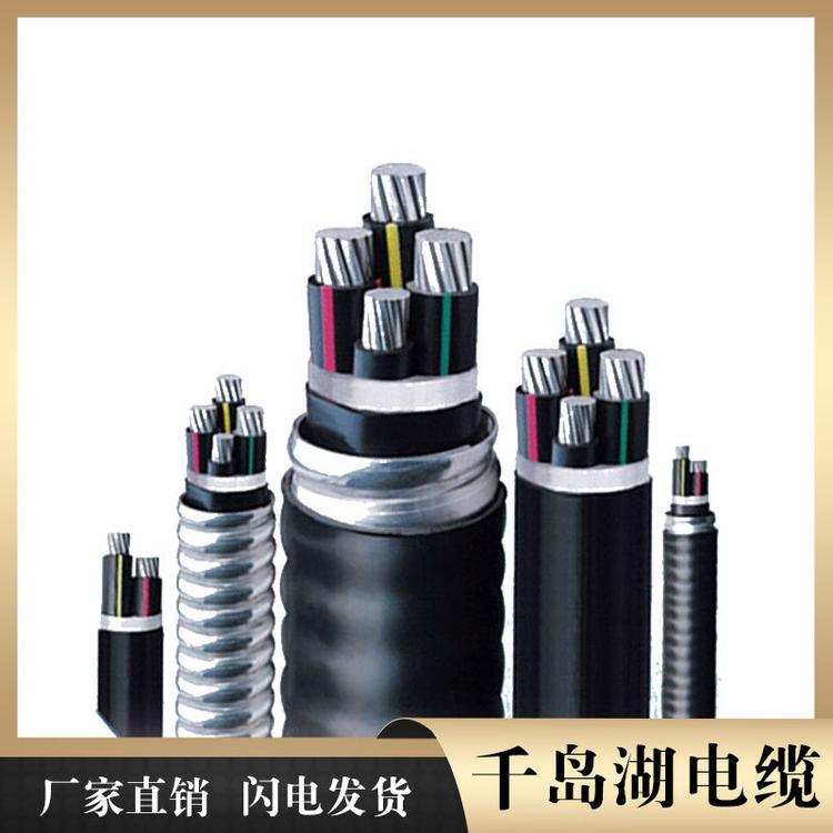 铝合金电缆现货 千岛湖中策控股电缆 衢州电缆