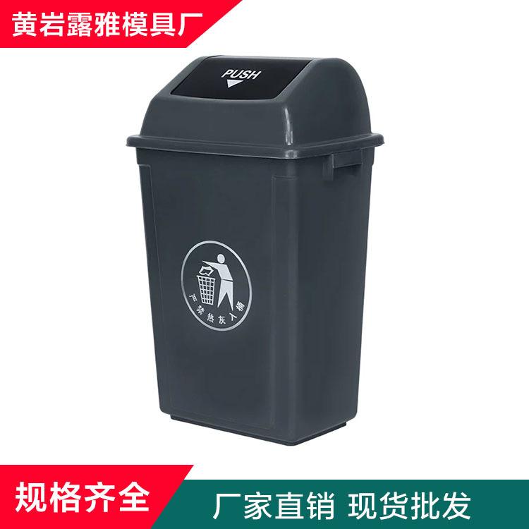 塑料垃圾桶模具价格 露雅模具厂家现货 嘉兴垃圾桶模具