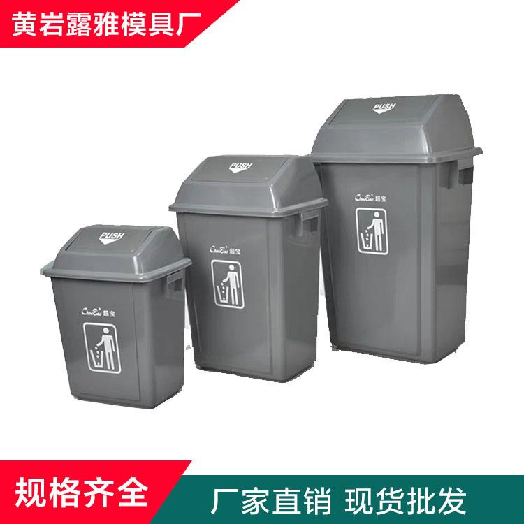 宝鸡垃圾桶模具 露雅模具厂家直销 塑料垃圾桶模具报价