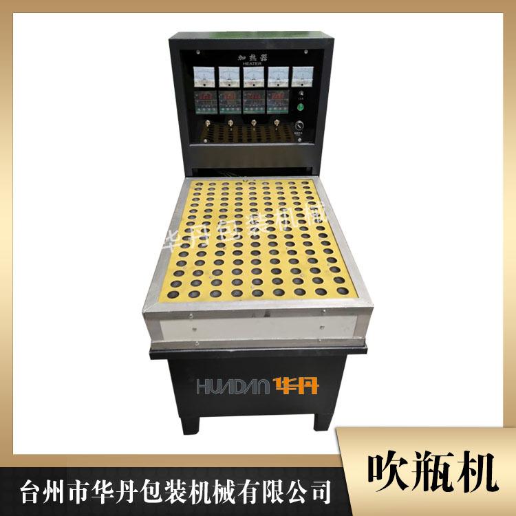3L半自动吹瓶机 廊坊吹瓶机 华丹蜂窝式吹瓶机厂家