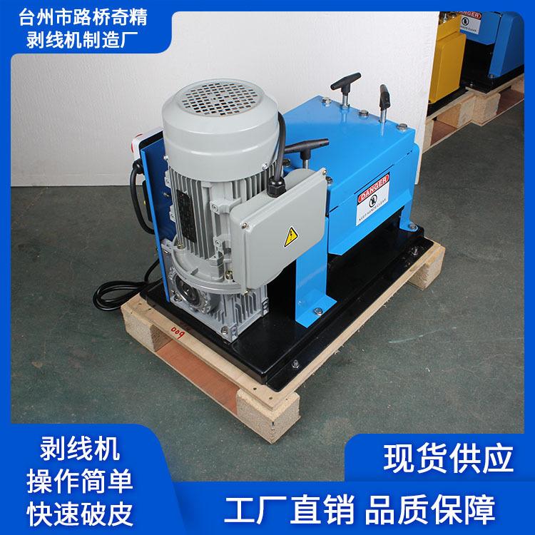 卧式剥线机价格 奇精剥线机厂家 枣庄剥线机