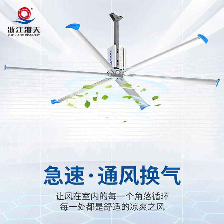 海天工业风扇厂家直销报价 节能工业大风扇价格 辽源工业大风扇
