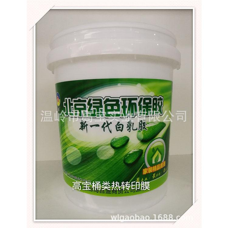 嘉兴热转印膜 高宝印花模生产商 机油桶标热转印膜现货