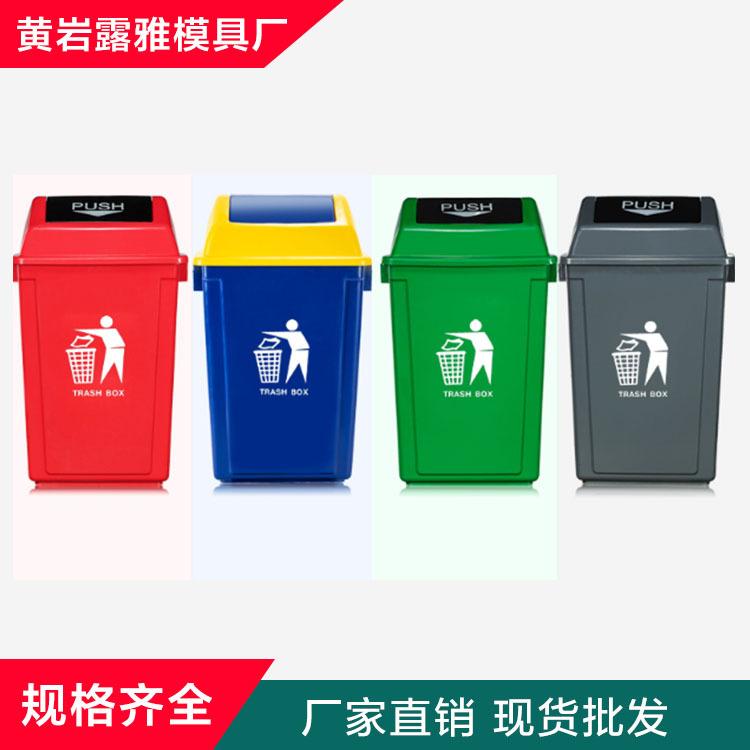 塑料垃圾桶模具定制 露雅模具厂家现货 汉中垃圾桶模具