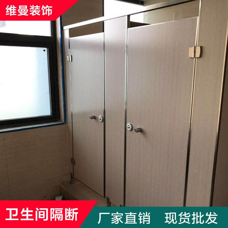 洗手间隔断批发 维曼隔断厂家定做现货 温州隔断