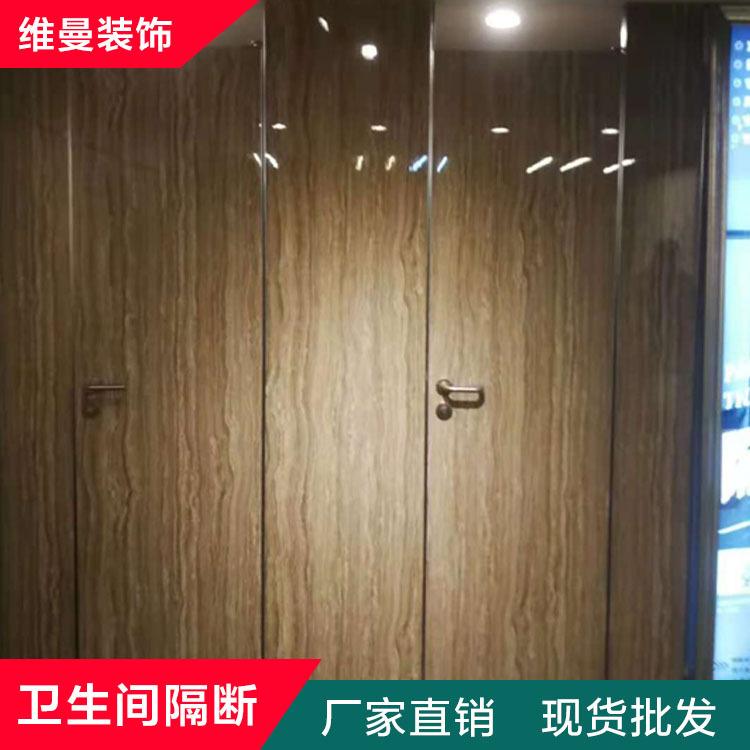 卫生间隔断配件现货 玉林卫生间隔断 维曼卫生间隔断定制