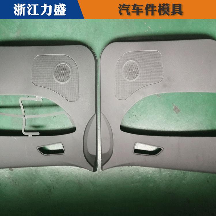 汽车外板件模具 温州模具 力盛模具