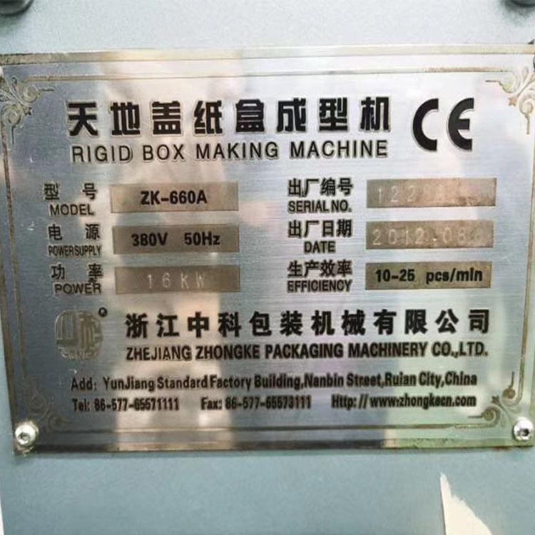曼罗兰5色机价格 温岭曼罗兰 小森印刷