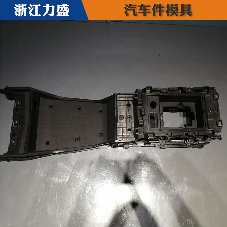 汽车连接件模具 宁波模具 力盛模具