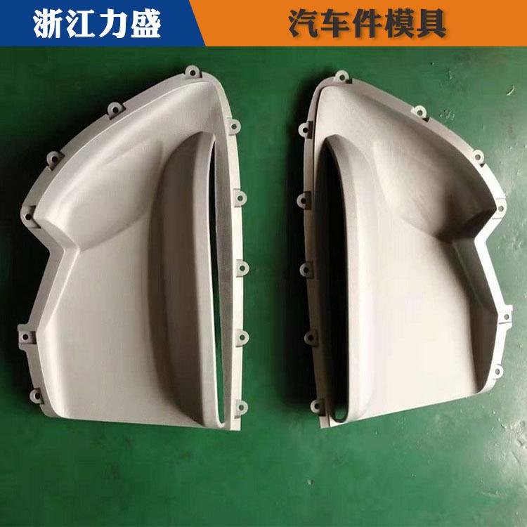 塑料仪表台模具 力盛模具 丽水模具