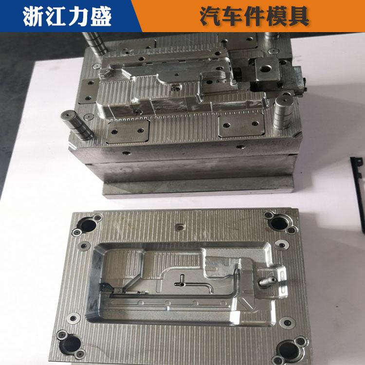 衢州模具 汽车连接件模具加工 力盛模具