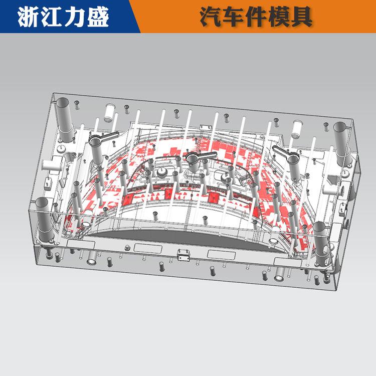 塑胶仪表台模具加工 力盛模具 丽水模具