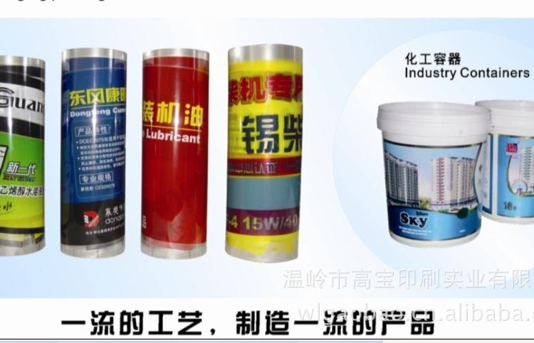 温州热转印膜 高宝热转印膜厂家 热转印膜厂家直销