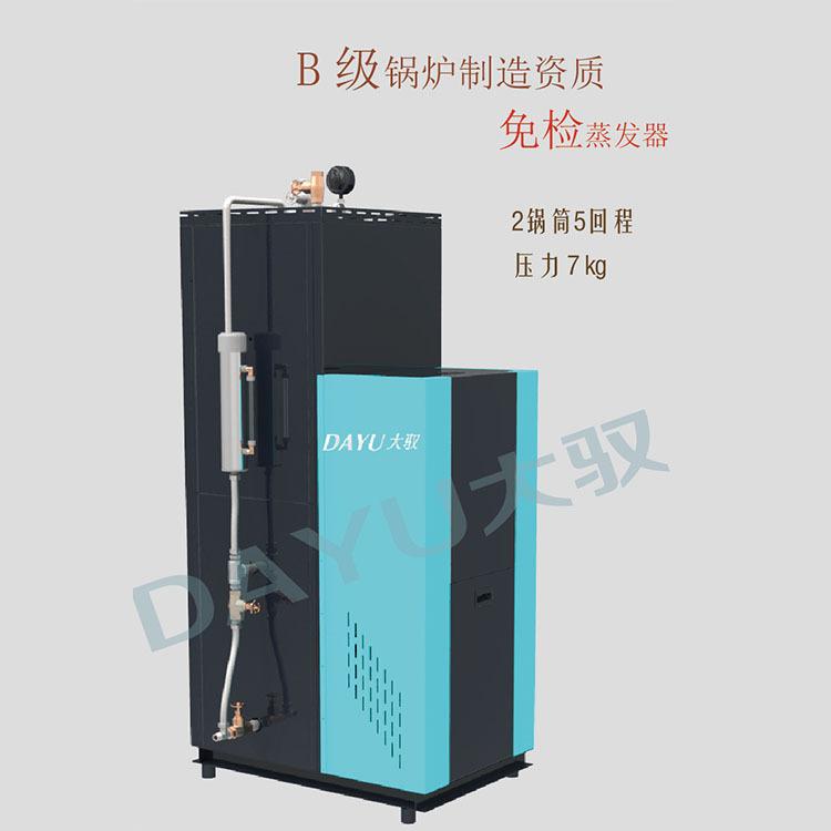 1千公斤蒸汽发生器厂 天台蒸汽发生器 大驭科技