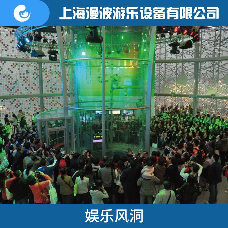 娱乐风洞网红 上海漫波 贵州风洞