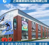 六<em>安</em>风洞 网红打卡风洞装置 上海漫波商家