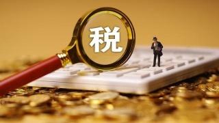 奉贤税务筹划 个人税务筹划 福珍企登