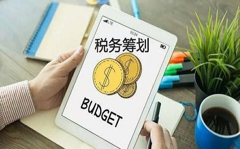 房地产税务筹划 福珍企登 崇明税务筹划