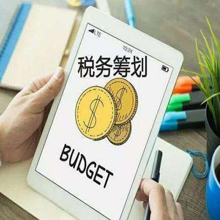 金山税务筹划 如何税务筹划咨询 福珍企登