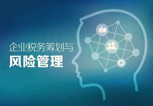 增值税务筹划 福珍企登 金山税务筹划