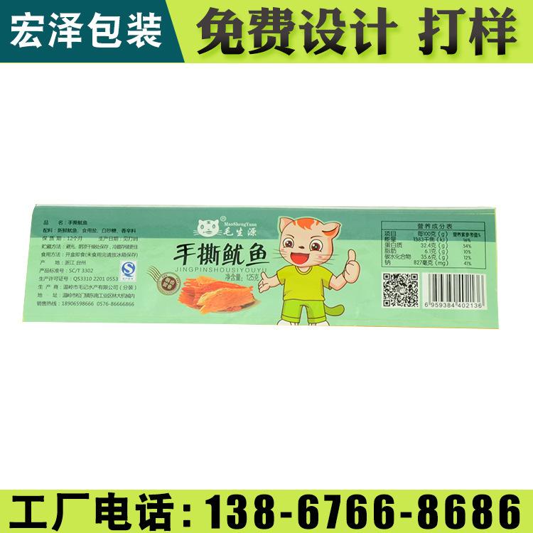 仙居样本画册 宏泽包装 布艺样本画册