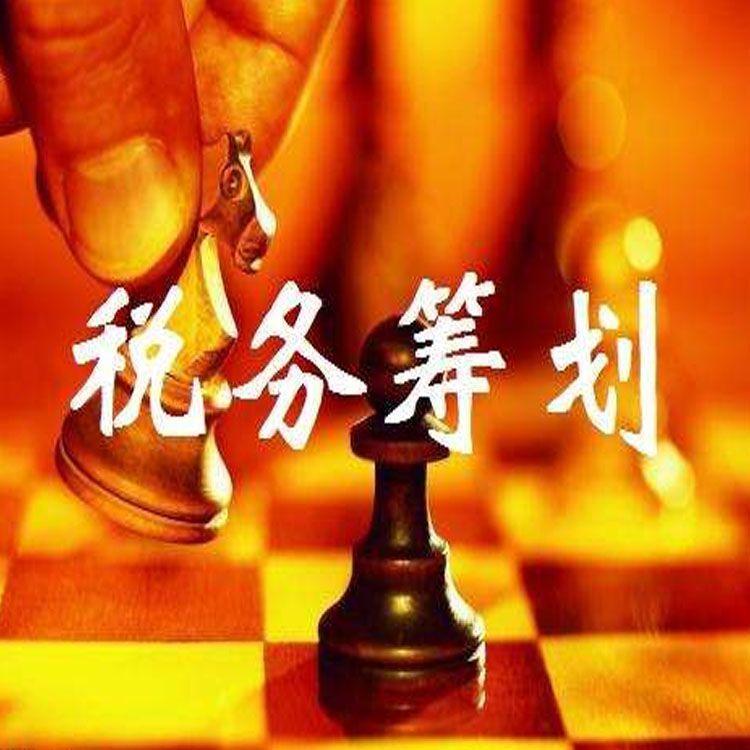 项目税务筹划咨询 福珍企登 金山税务筹划