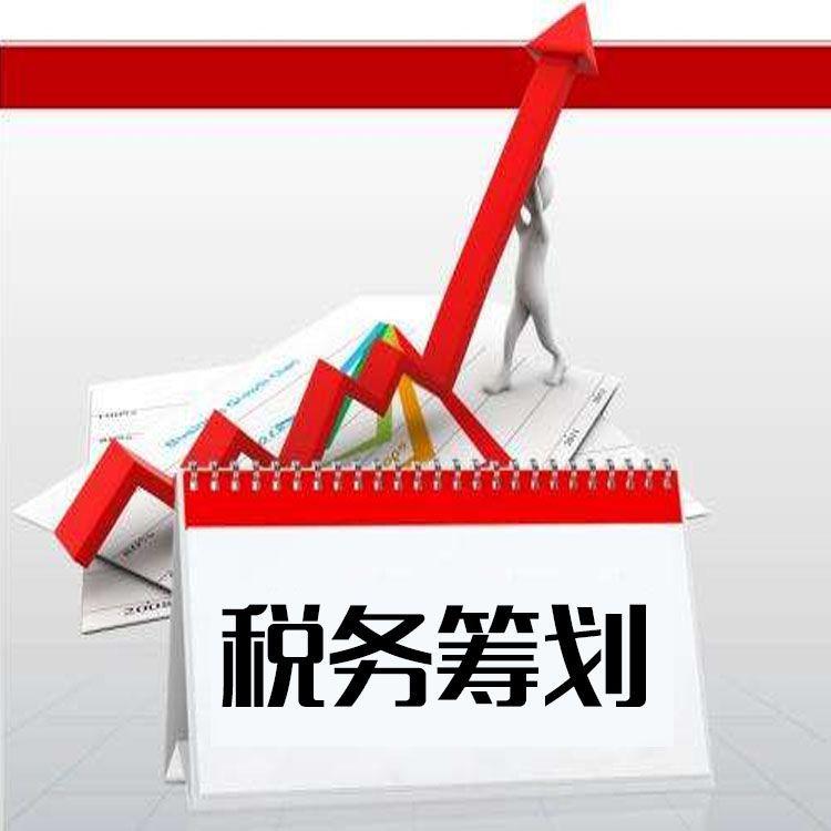 奉贤税务筹划 福珍企登 上市公司税务筹划公司