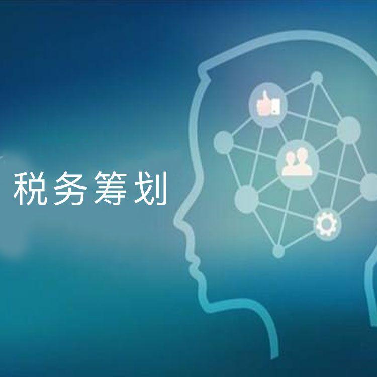 金山税务筹划 项目税务筹划 福珍企登
