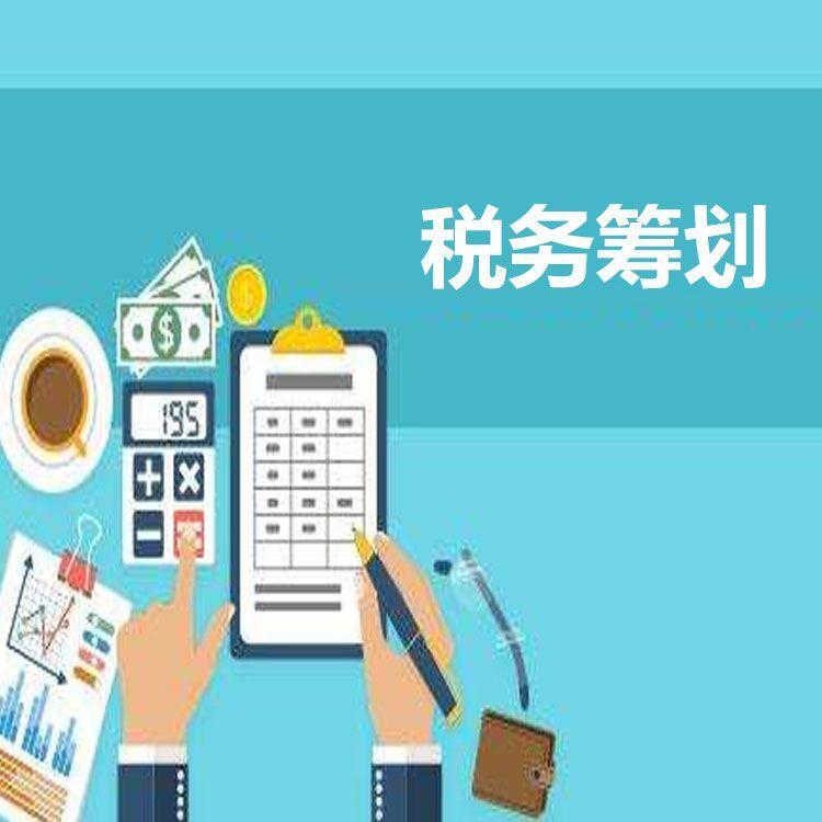 奉贤税务筹划 福珍企登 投资税务筹划