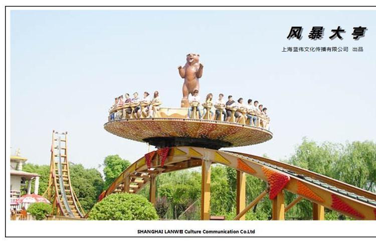 上海漫波报价 上海漫波游乐风洞 辽阳风洞