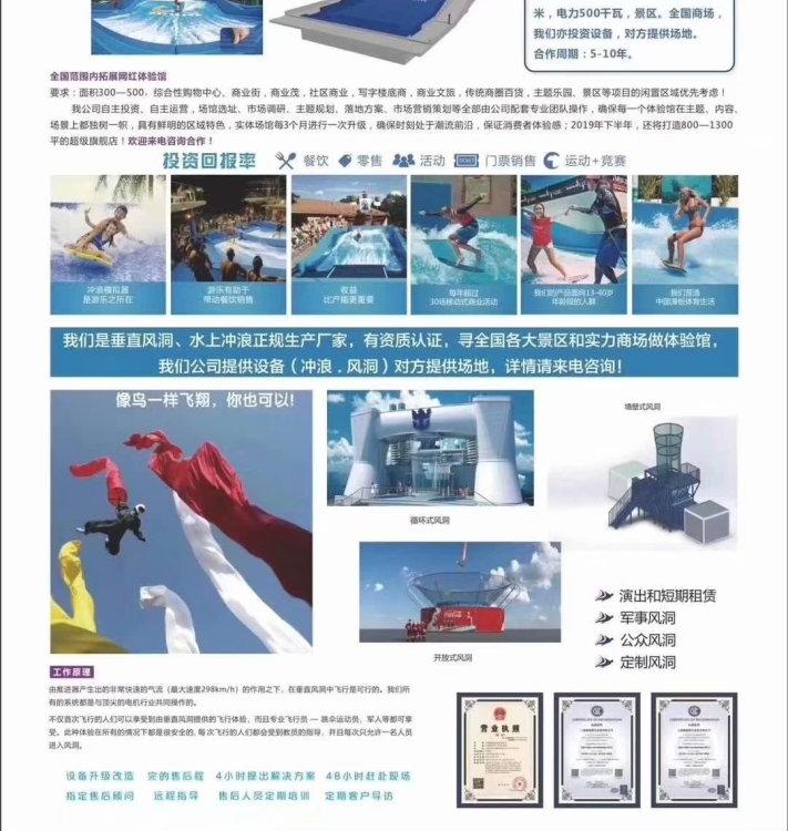 舟山风洞 上海漫波游乐设备风洞 上海漫波商家