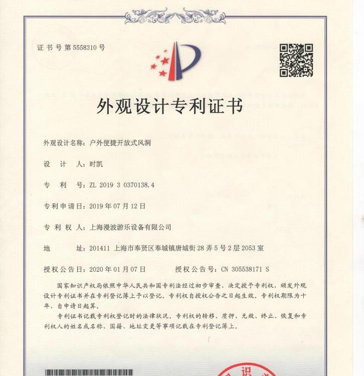 广安风洞 漫波游乐设备风洞 上海漫波商家