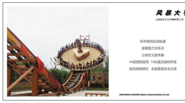 上海漫波娱乐风洞 上海漫波现货 盐城风洞