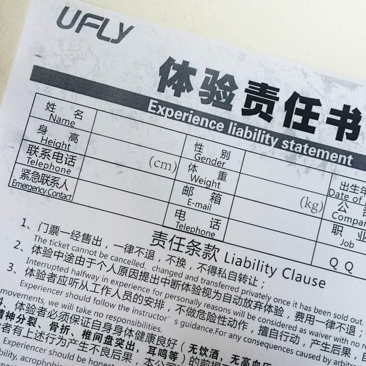 娱乐风洞漫波游乐 温州风洞 上海漫波供应