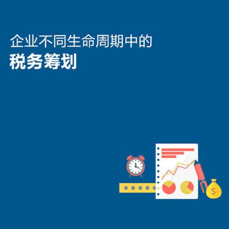 增值税务筹划方案 崇明税务筹划 福珍企登
