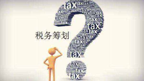 如何税务筹划方案 福珍企登 奉贤税务筹划