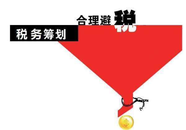 福珍企登 个人税务筹划方案 奉贤税务筹划