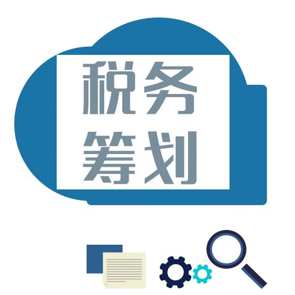 酒店税务筹划 金山税务筹划 福珍企登