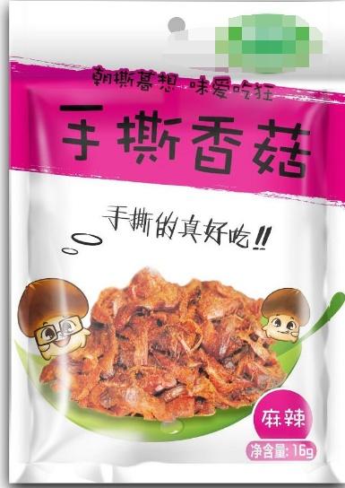 香菇酱批发 马尔康香菇酱 秦川大厨供应