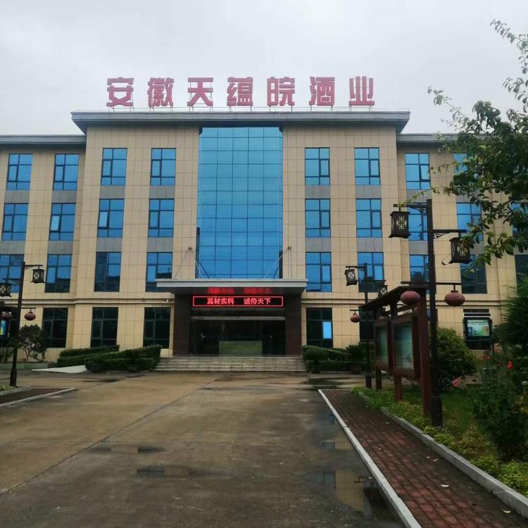 企业白酒定制 白酒原浆酒 安徽天蕴皖酒业