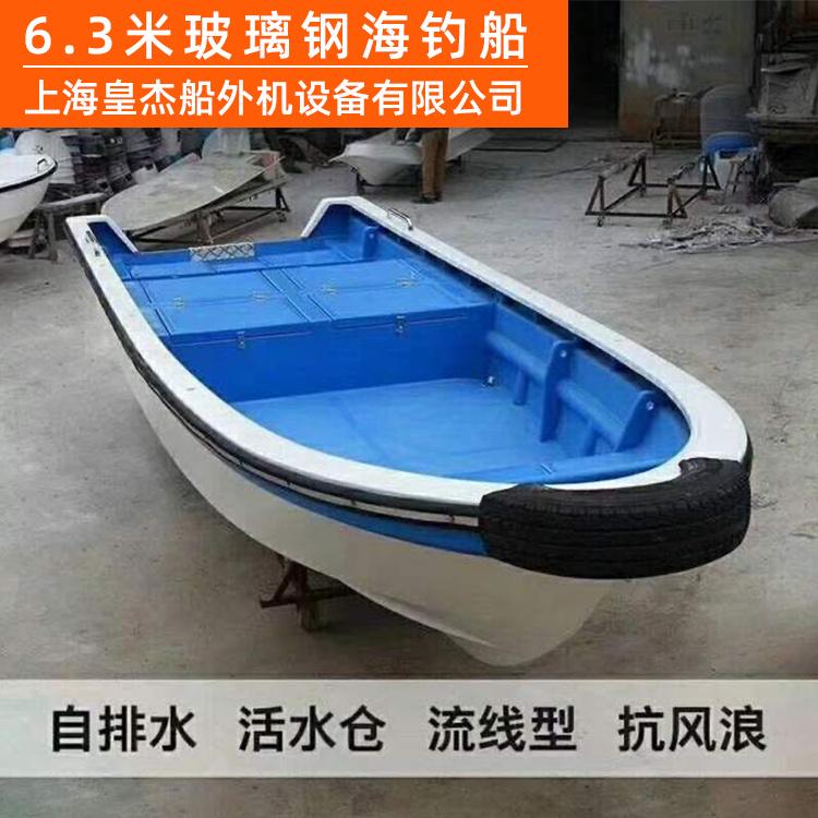 小型海钓船 台州海钓船 皇杰船外机厂家