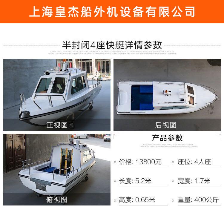 休闲快艇 皇杰快艇产厂家现货 西安快艇