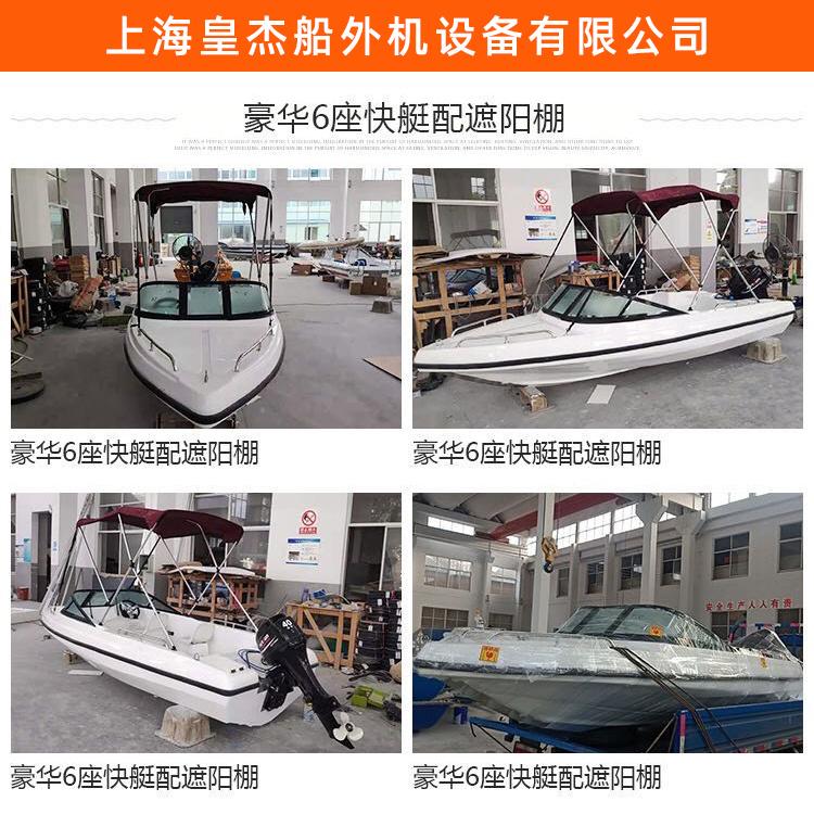 运动型快艇 皇杰快艇产厂家现货 湘潭快艇