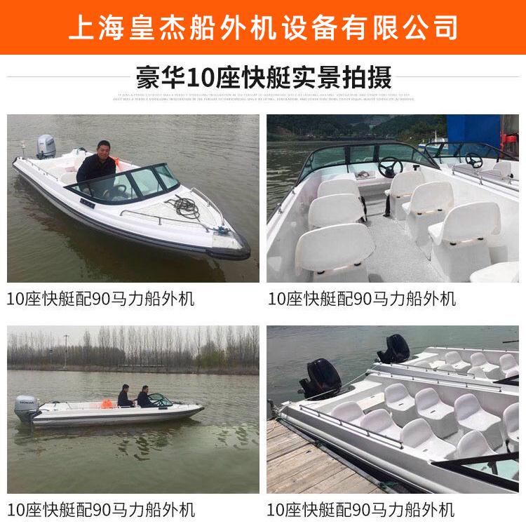 定西快艇 皇杰船外机厂家 休闲快艇